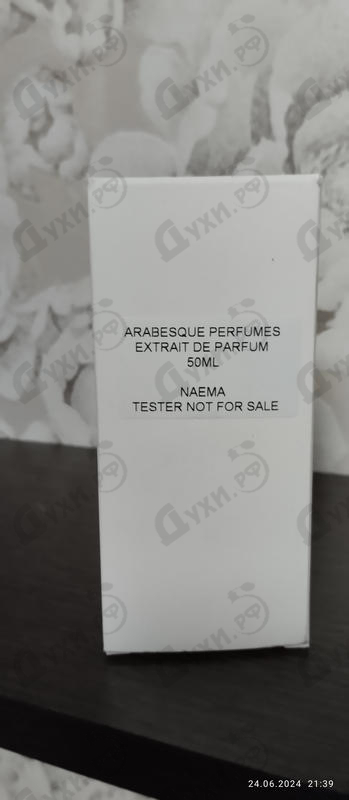 Парфюмерия Naema от Arabesque