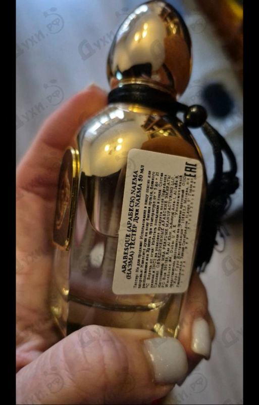 Парфюмерия Arabesque Naema