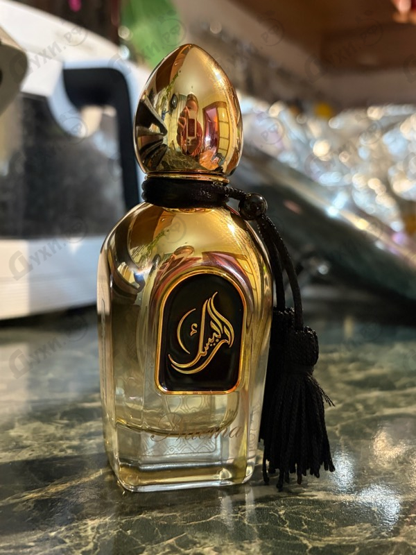 Парфюмерия Arabesque Naema