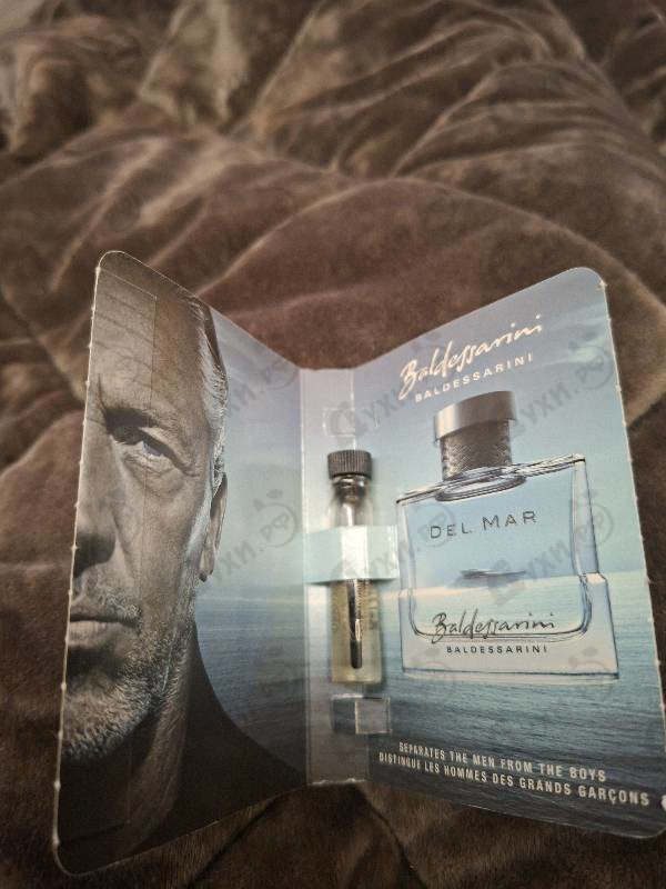Парфюмерия Hugo Boss Baldessarini  Del Mar