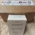 Отзывы Hugo Boss Baldessarini Ambre
