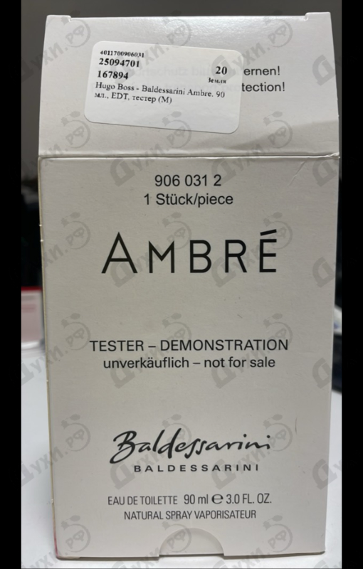 Отзывы Hugo Boss Baldessarini Ambre