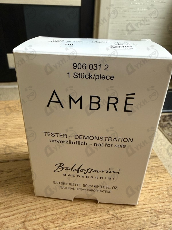 Купить Hugo Boss Baldessarini Ambre