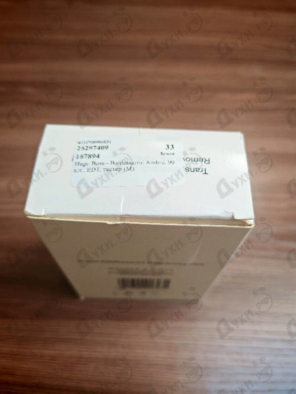 Отзывы Hugo Boss Baldessarini Ambre