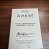 Парфюмерия Baldessarini Ambre от Hugo Boss