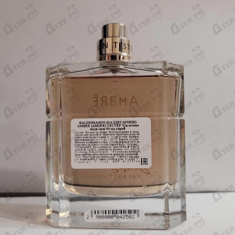 Купить Baldessarini Ambre от Hugo Boss