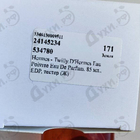 Отзыв Hermes Twilly D'Hermes Eau Poivree Eau De Parfum