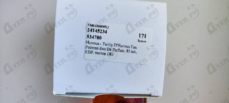 Духи Twilly D'Hermes Eau Poivree Eau De Parfum от Hermes