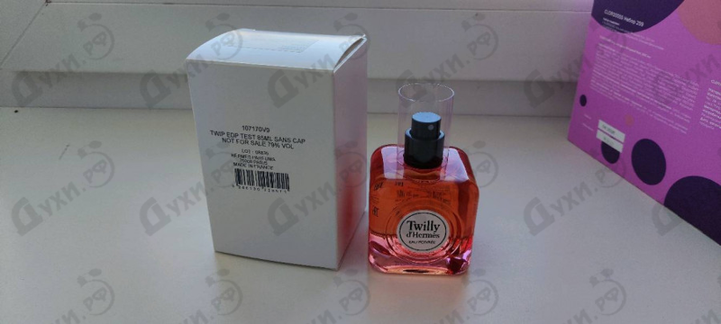 Купить Hermes Twilly D'Hermes Eau Poivree Eau De Parfum