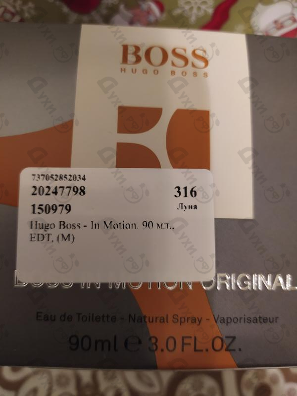 Парфюмерия In Motion от Hugo Boss