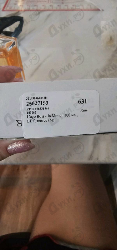 Купить In Motion от Hugo Boss