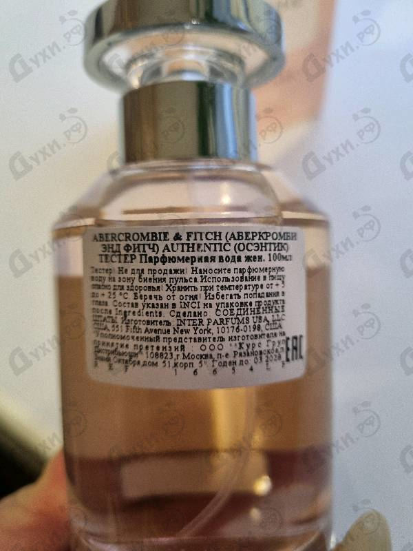 Парфюмерия Authentic от Abercrombie & Fitch