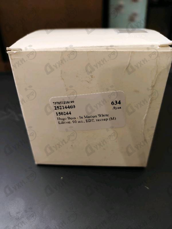 Отзывы Hugo Boss In Motion White Edition