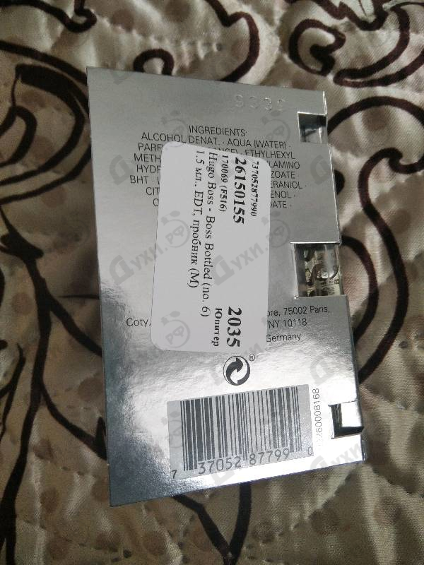 Духи Boss Bottled (no. 6) от Hugo Boss