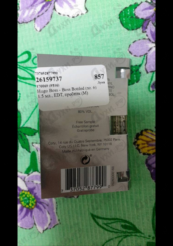 Отзыв Hugo Boss Boss Bottled (no. 6)