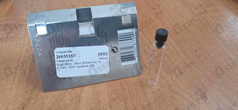 Купить Boss Bottled (no. 6) от Hugo Boss