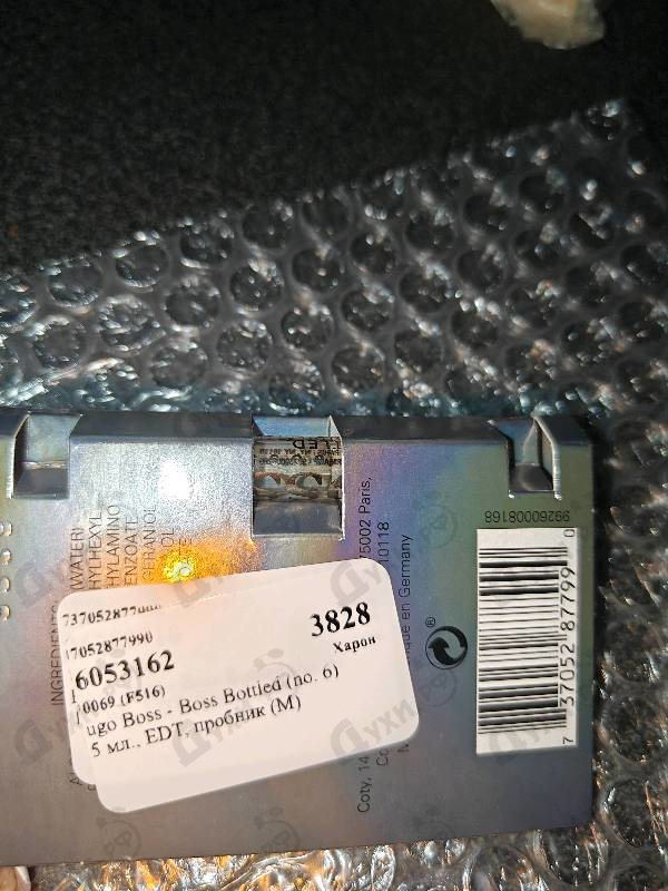 Духи Boss Bottled (no. 6) от Hugo Boss