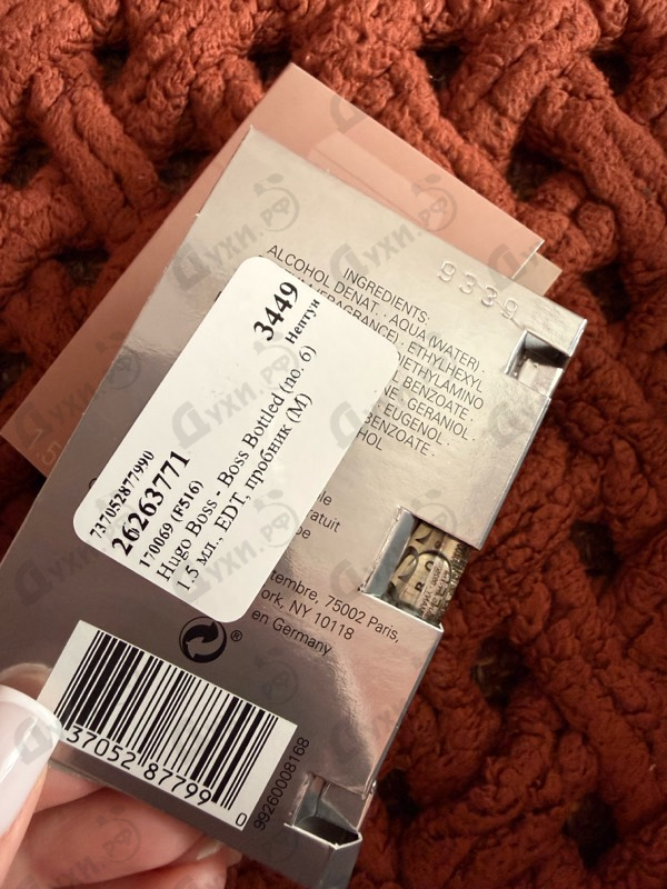 Духи Boss Bottled (no. 6) от Hugo Boss