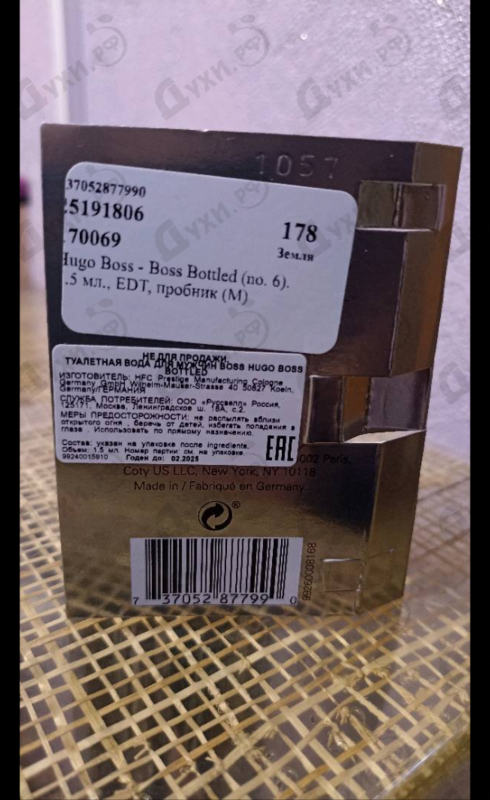 Купить Boss Bottled (no. 6) от Hugo Boss
