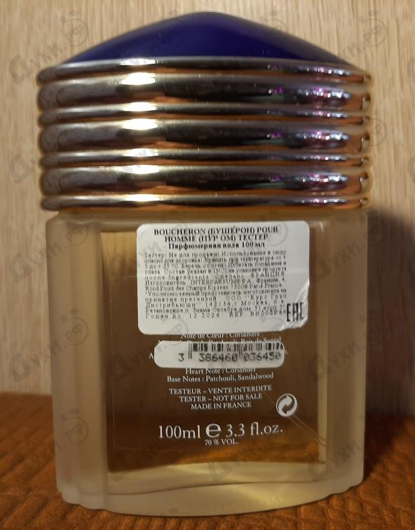 Отзыв Boucheron Pour Homme Купить Pour Homme от Boucheron
