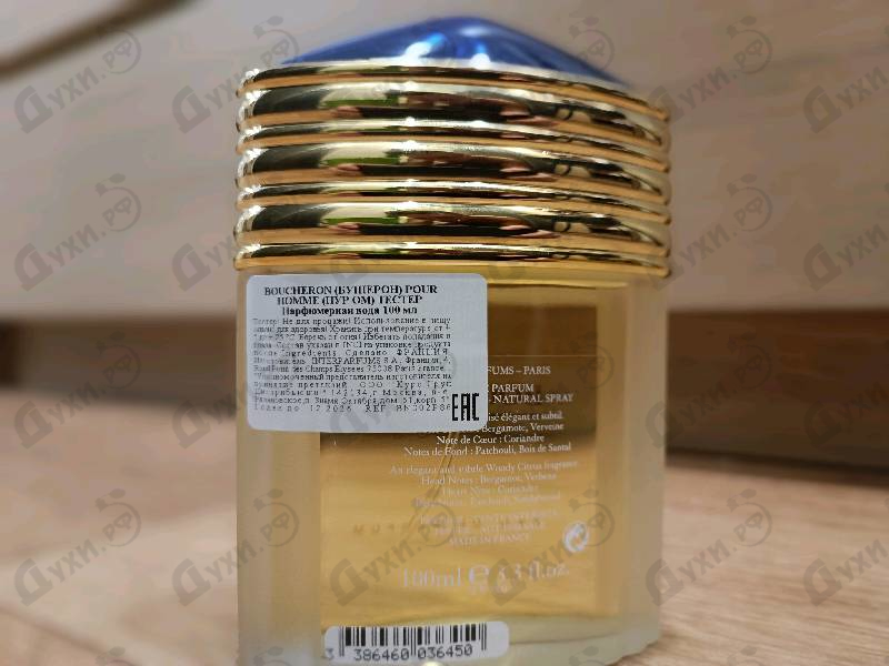 Купить Boucheron Pour Homme