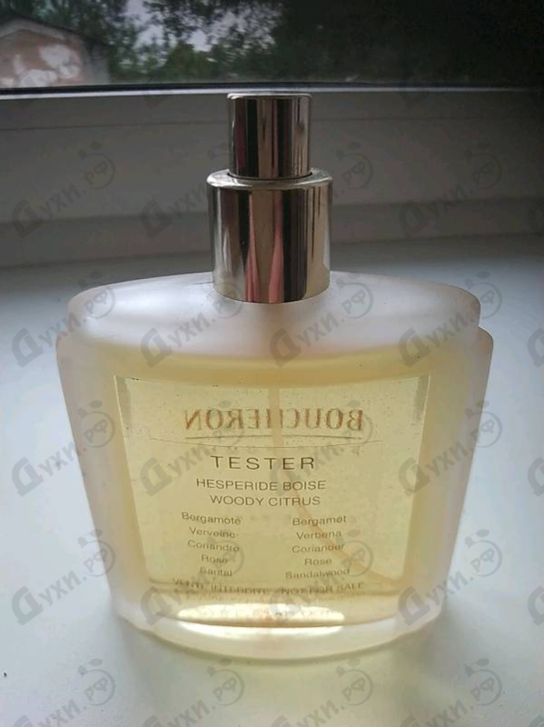 Купить Boucheron Pour Homme