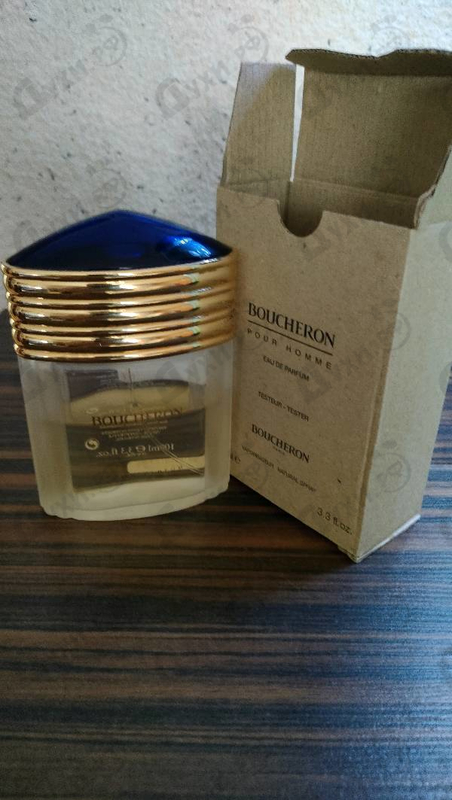 Купить Pour Homme от Boucheron