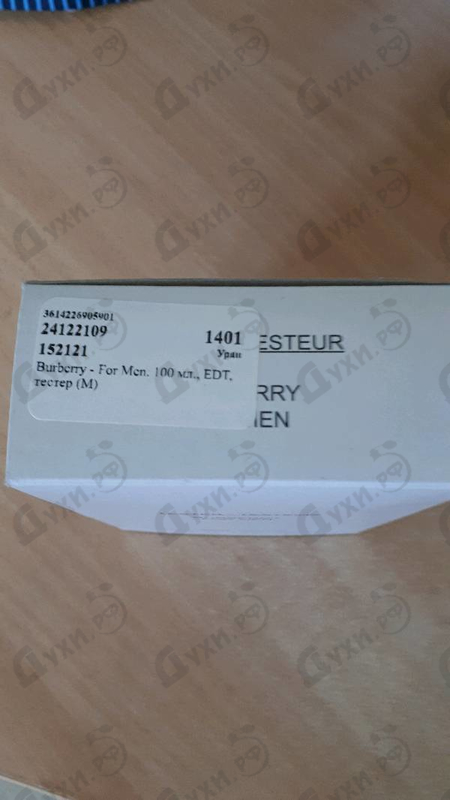 Отзыв Burberry For Men