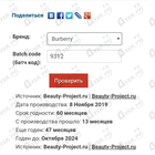 Отзывы Burberry For Men