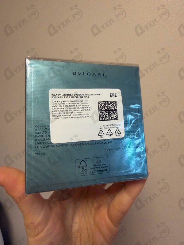 Купить Aqva Marine от Bvlgari