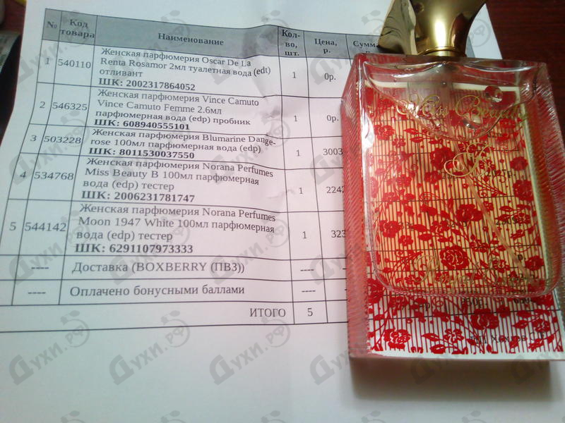 Духи Miss Beauty B от Norana Perfumes