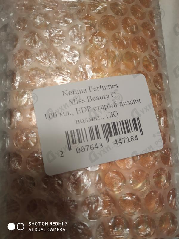 Парфюмерия Norana Perfumes Miss Beauty C