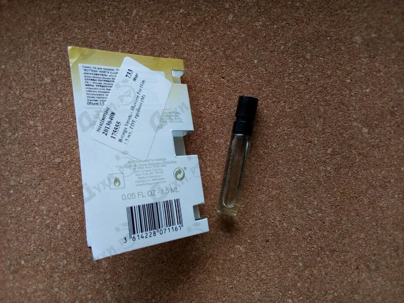 Парфюмерия Illusione For Him от Bottega Veneta