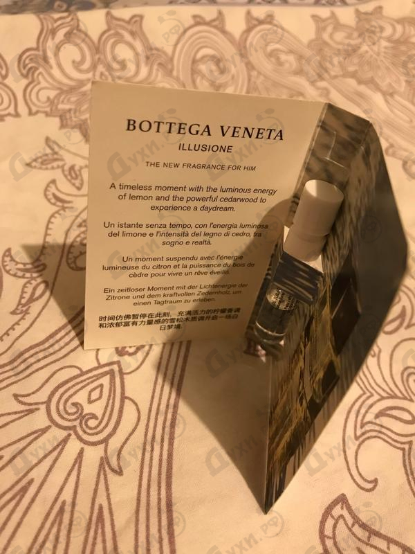 Парфюмерия Illusione For Him от Bottega Veneta