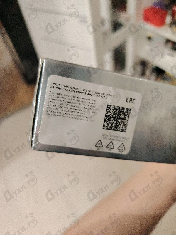 Купить Ck In2u от Calvin Klein