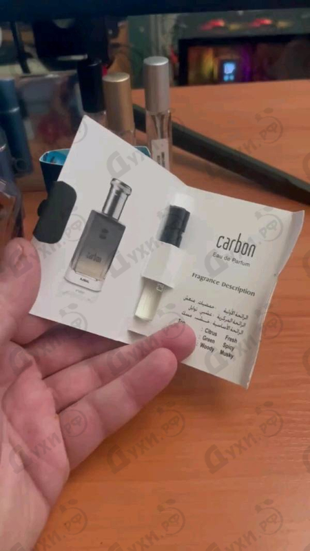 Купить Carbon от Ajmal