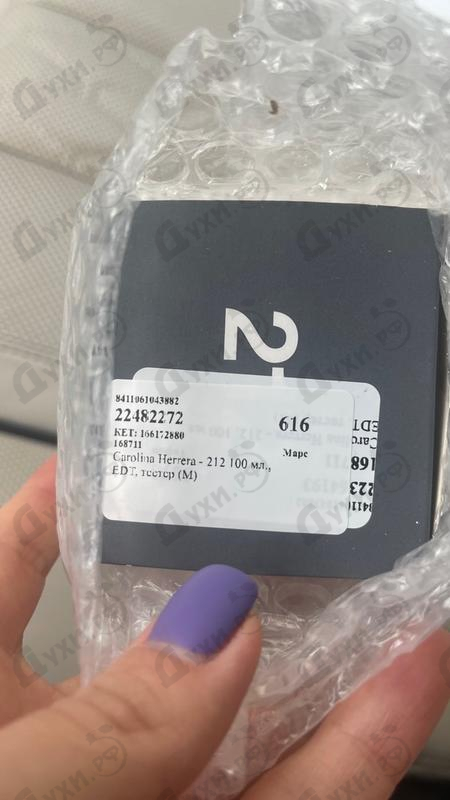 Купить 212 от Carolina Herrera