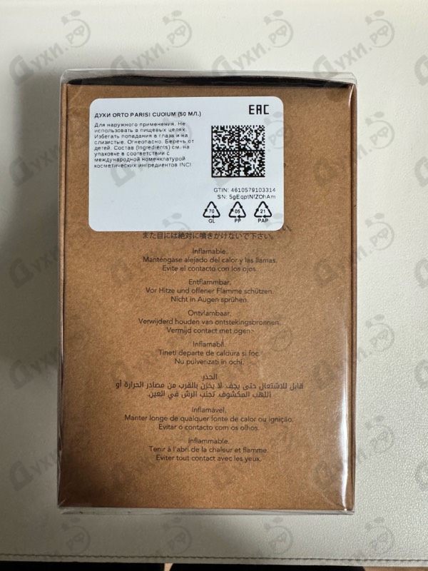 Духи Cuoium от Orto Parisi