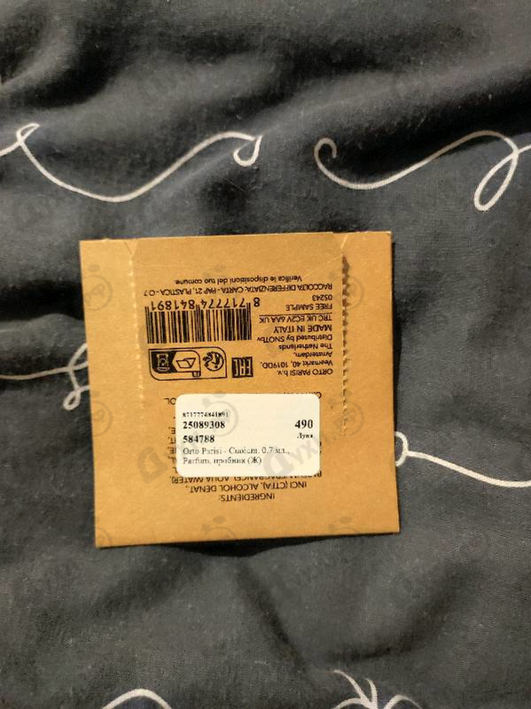 Купить Cuoium от Orto Parisi