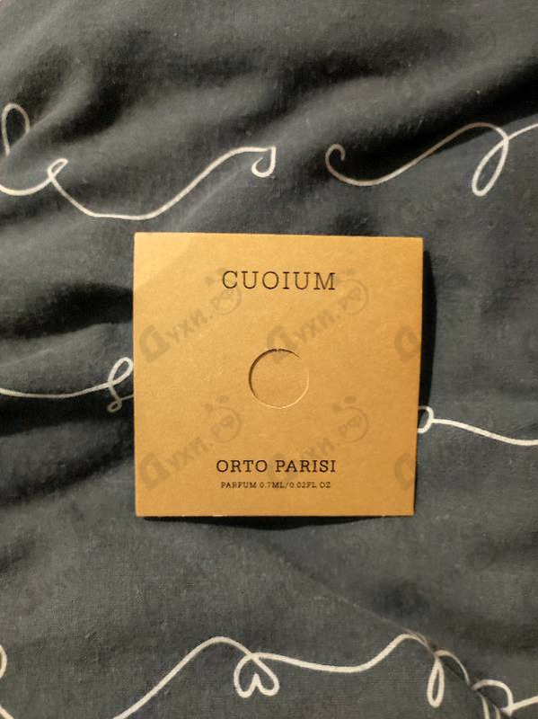 Купить Cuoium от Orto Parisi