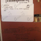 Отзывы Chanel Allure