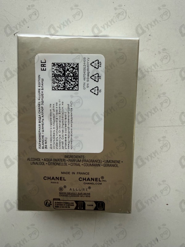 Купить Allure Edition Blanche от Chanel
