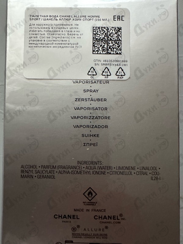 Отзыв Chanel Allure Homme Sport