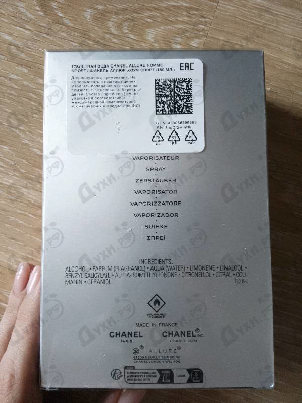 Духи Allure Homme Sport от Chanel