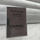 Парфюм Chanel Egoiste Platinum
