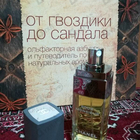 Отзывы Chanel Pour Monsieur