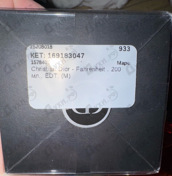 Купить Fahrenheit от Christian Dior
