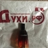 Духи Fahrenheit от Christian Dior Отзывы Christian Dior Fahrenheit