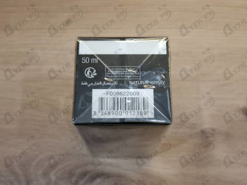 Отзывы Christian Dior Fahrenheit