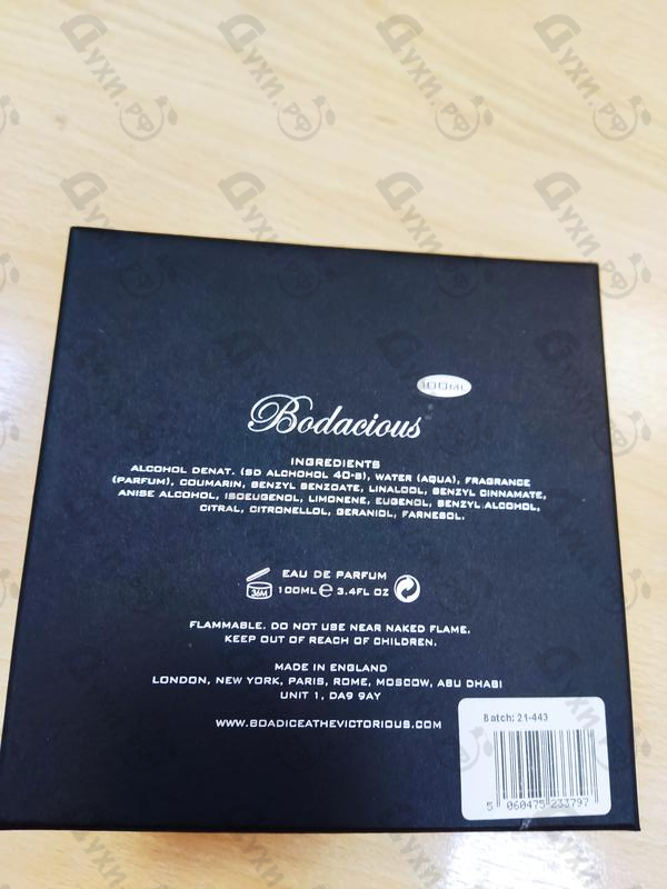 Купить Bodacious от Boadicea the Victorious Купить Boadicea the Victorious Bodacious